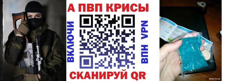 Купить  Нижний Тагил  APVP крисы CK 