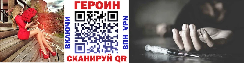 Героин хмурый  Купить закладки  Нижний Тагил 