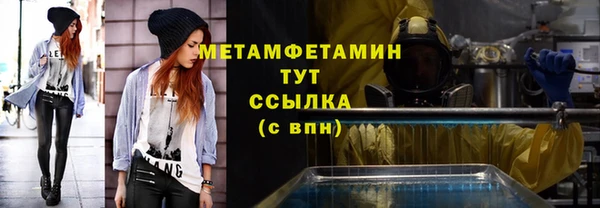 мяу мяу кристалл Новозыбков