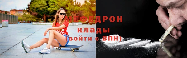 мефедрон VHQ Новокубанск