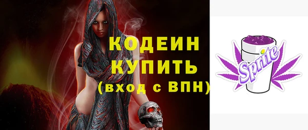 мяу мяу кристалл Новозыбков