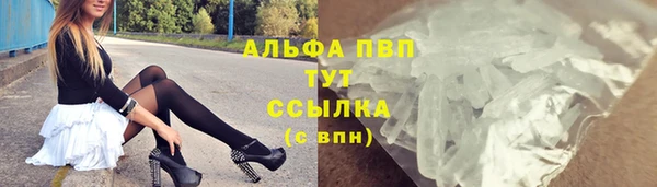 мяу мяу кристалл Новозыбков