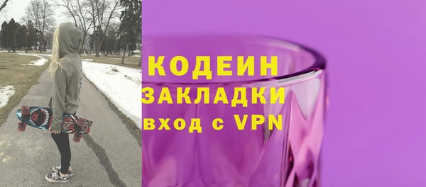 мяу мяу кристалл Новозыбков