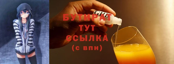мяу мяу кристалл Новозыбков