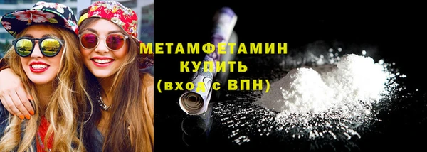 мяу мяу кристалл Новозыбков