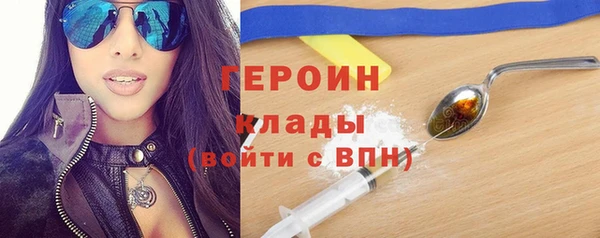 мяу мяу кристалл Новозыбков