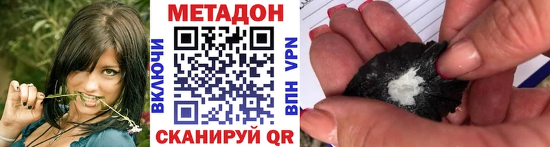 МЕТАДОН белоснежный  Купить где  Нижний Тагил 